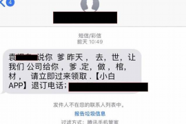 柳林柳林专业催债公司，专业催收